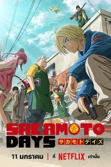 SAKAMOTO DAYS