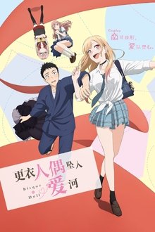 更衣人偶坠入爱河