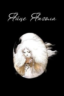 Яйце Янгола