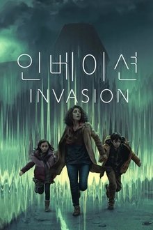 '인베이션' - Invasion