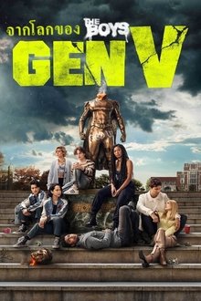 Gen V