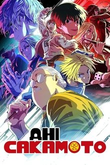 Дні Сакамото