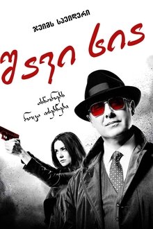 შავი სია