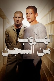 Prison Break