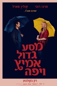 מסע גדול, אמיץ ויפה