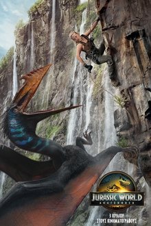 Jurassic World: Αναγέννηση