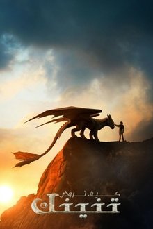 How to Train Your Dragon